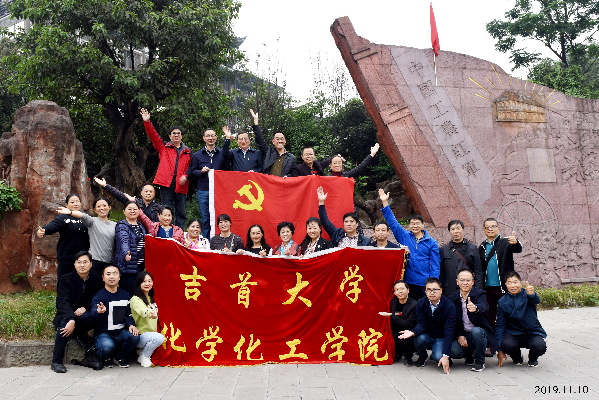澳门37000Cm威尼斯化工学院:奏党建强音 谱教育华章